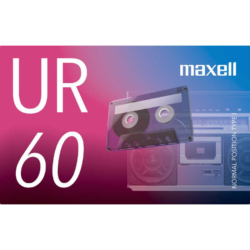 マクセル マクセル オーディオカセットテープ60分1巻 UR-60N UR-60N