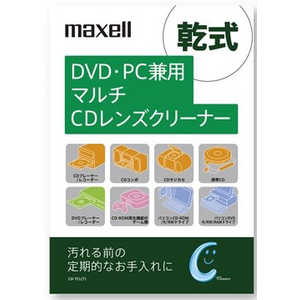 マクセル レンズクリーナー [CD /乾式] CD-TCL(L)