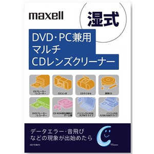 マクセル レンズクリーナー [CD /湿式] CD-TCW(T)
