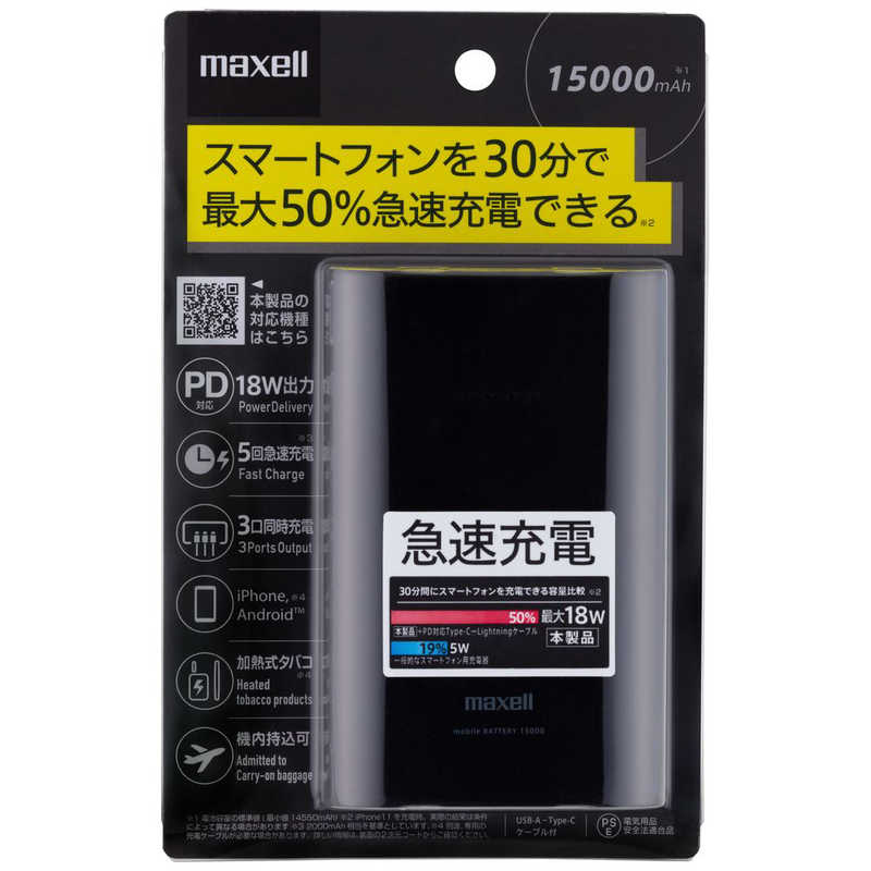 マクセル マクセル PD18W対応モバイルバッテリー15000mAh 3口出力(Type-C×1､USB-A×2)Type-C入力 ブラック MPC-CPD15000PBK MPC-CPD15000PBK