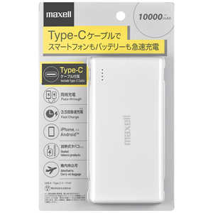 マクセル パススルー機能付きモバイルバッテリー10000mAh 2口出力(Type-C×1､USB-A×1)Type-C入力 ホワイト MPC-CBC10000PWH