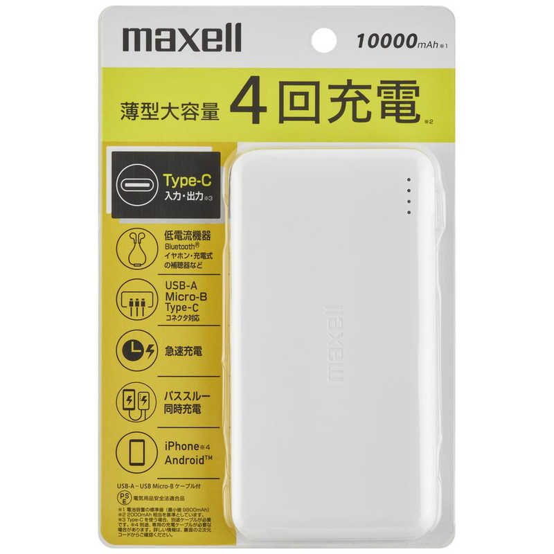 マクセル マクセル 【アウトレット】Type-C入出力対応モバイルバッテリー 10000mAh 2口出力（Type-C×1、USB-A×1）パススルー機能搭載 低電流機器対応 ホワイト MPC-CC10000 MPC-CC10000