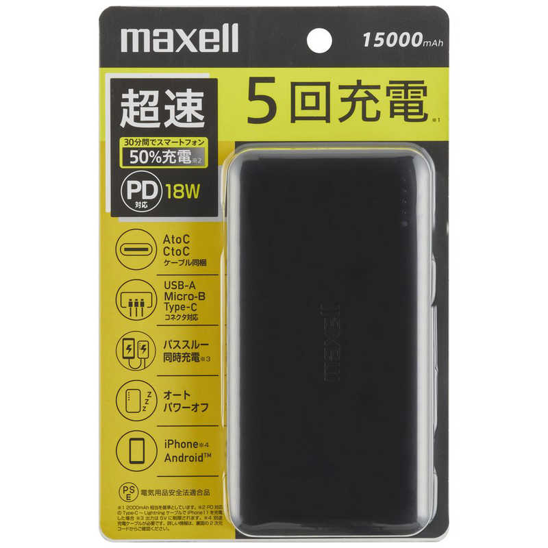 マクセル マクセル PD18W対応モバイルバッテリー 15000mAh 2口出力（Type-C×1、USB-A×1）パススルー機能搭載 ブラック MPC-CC15000PD MPC-CC15000PD