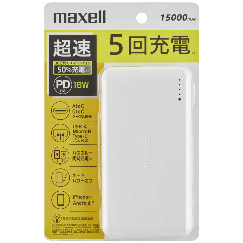 マクセル マクセル PD18W対応モバイルバッテリー 15000mAh 2口出力（Type-C×1、USB-A×1）パススルー機能搭載 ホワイト MPC-CC15000PD MPC-CC15000PD