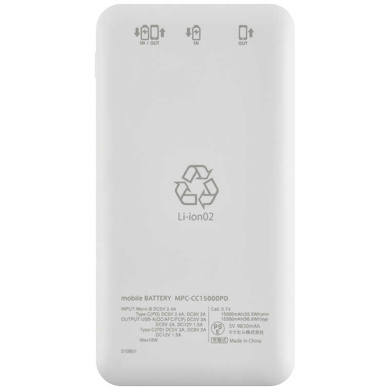 マクセル マクセル PD18W対応モバイルバッテリー 15000mAh 2口出力（Type-C×1、USB-A×1）パススルー機能搭載 ホワイト MPC-CC15000PD MPC-CC15000PD