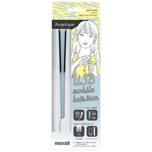 マクセル USBモバイルヘアアイロン Angelique 14mm/160℃?200℃ ホワイト MXHI-100 マクセル USBモバイルヘアアイロン Angelique 14mm/160℃?200℃ ホワイト MXHI-100