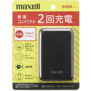 マクセル Type-C入出力対応モバイルバッテリー 5000mAh 2口出力(Type-C×1､USB-A×1)パススルー機能搭載 ブラック MPC-CD5000BK