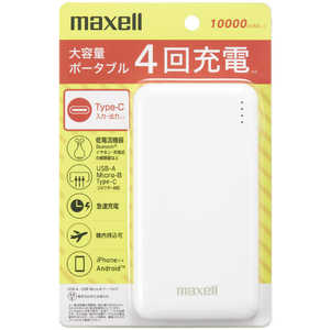 マクセル モバイルバッテリー 10000mAh 2口出力(Type-C×1、USB-A×1)パススルー機能搭載 低電流機器対応 ホワイト MPC-CD10000WH