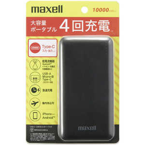 マクセル モバイルバッテリー 10000mAh 2口出力(Type-C×1、USB-A×1)パススルー機能搭載 低電流機器対応 ブラック MPC-CD10000BK マクセル モバイルバッテリー 10000mAh 2口出力(Type-C×1、USB-A×1)パススルー機能搭載 低電流機器対応 ブラック MPC-CD10000BK