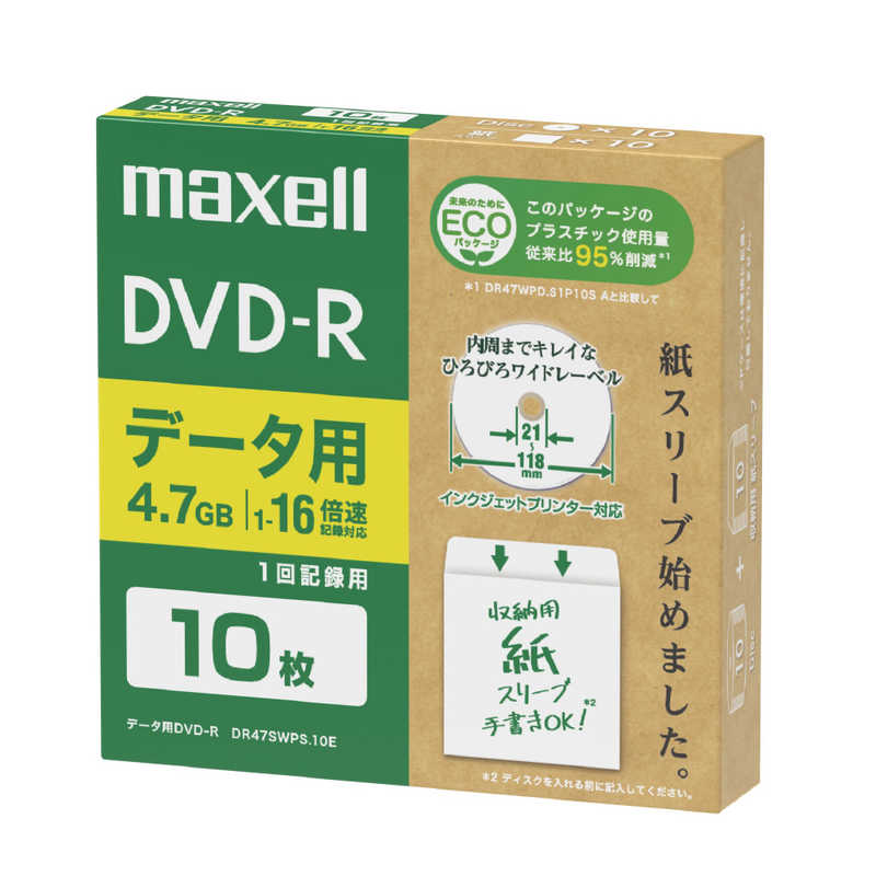 マクセル マクセル データ用DVD-R 4.7GB エコパッケージ 10枚 ホワイト [10枚 /4.7GB /インクジェットプリンター対応] DR47SWPS10E DR47SWPS10E