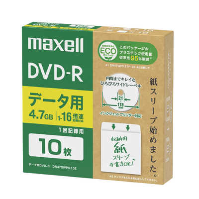 maxell データ用 DVD 4.7GB インクジェット対応ホワイト 10枚 maxell データ用 DVD 4.7GB インクジェット対応ホワイト 10枚