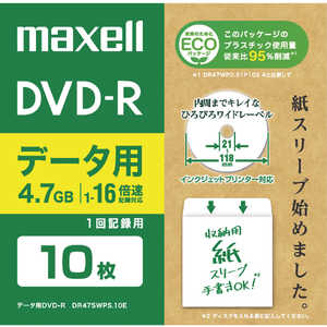 マクセル データ用DVD-R 4.7GB エコパッケージ 10枚 ホワイト [10枚 /4.7GB /インクジェットプリンター対応] DR47SWPS10E