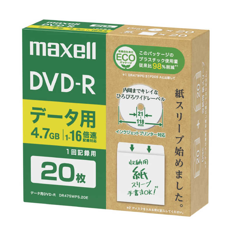マクセル マクセル データ用DVD-R 4.7GB エコパッケージ 10枚 ホワイト [20枚 /700MB /インクジェットプリンター対応] DR47SWPS20E DR47SWPS20E