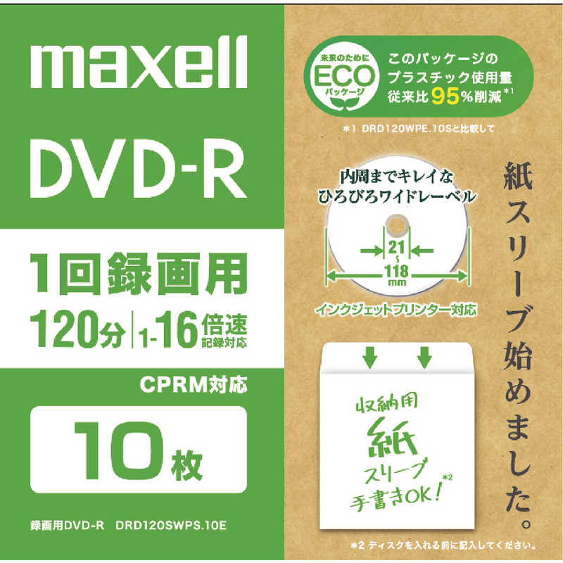 マクセル マクセル 録画用DVD-R エコパッケージ ホワイト [10枚 /4.7GB /インクジェットプリンター対応] DRD120SWPS10E DRD120SWPS10E