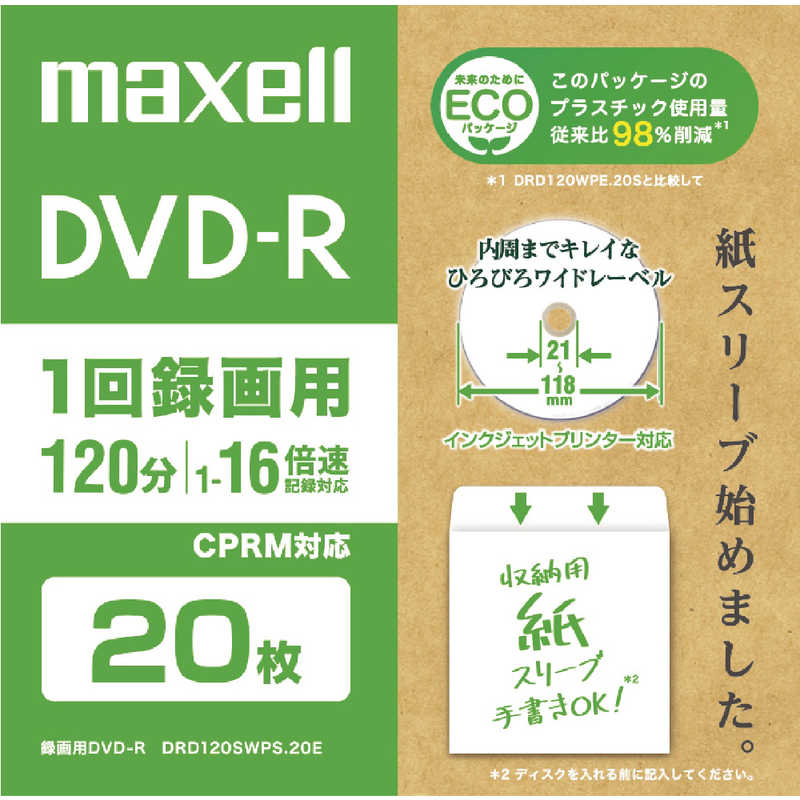 マクセル マクセル 録画用DVD-R ホワイト [20枚 /4.7GB /インクジェットプリンター対応] DRD120SWPS20E DRD120SWPS20E