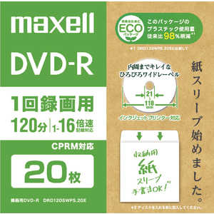 マクセル 録画用DVD-R ホワイト [20枚 /4.7GB /インクジェットプリンター対応] DRD120SWPS20E