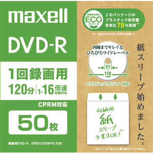 マクセル 録画用DVD-R ホワイト [50枚 /4.7GB /インクジェットプリンター対応] DRD120SWPS50E