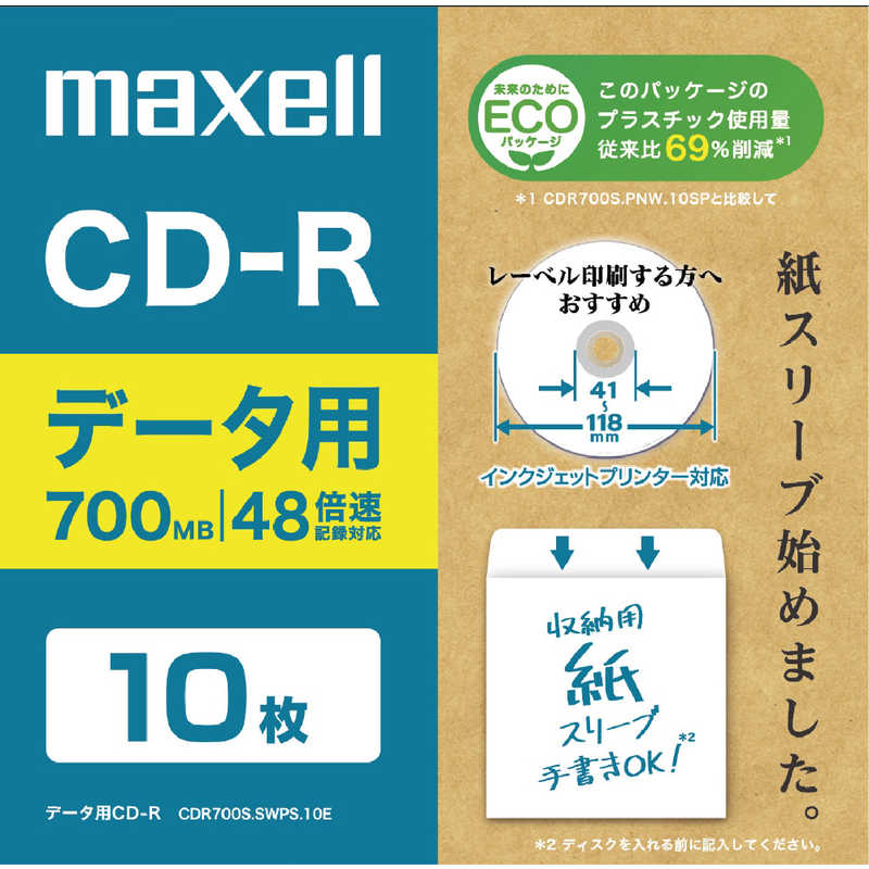 マクセル マクセル データ用CD-R 700MB エコパッケージ 10枚 ホワイト [10枚 /700MB /インクジェットプリンター対応] CDR700SSWPS10E CDR700SSWPS10E