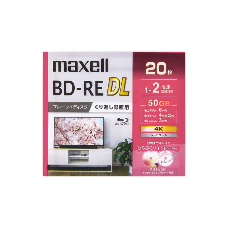 マクセル マクセル 録画用BD-RE DL［20枚 /50GB /インクジェットプリンター対応］ BEV50WPG.20S BEV50WPG.20S