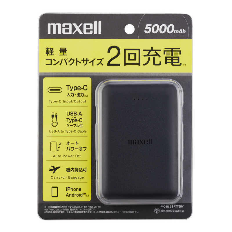 マクセル マクセル モバイルバッテリー 薄型コンパクトサイズ 5000mAh BK ［3ポート］ MPCCE5000 MPCCE5000