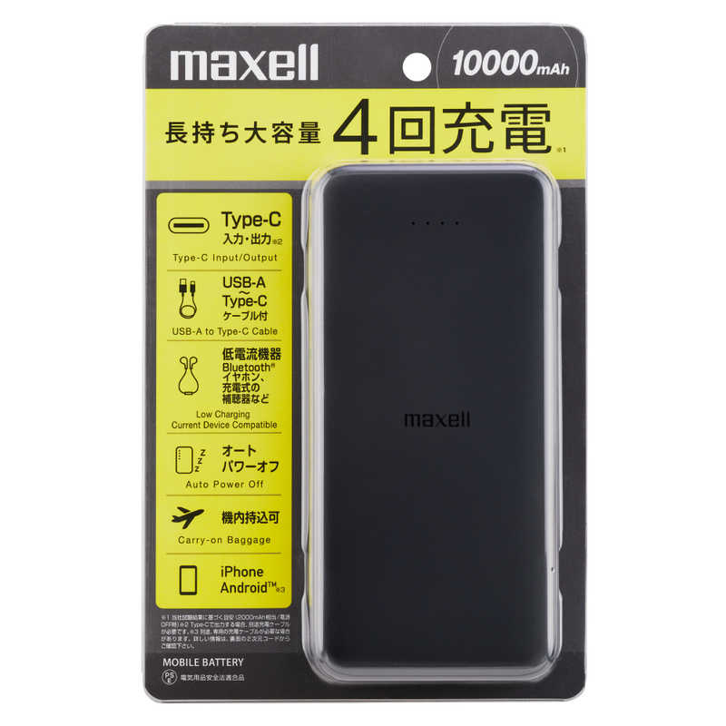 マクセル マクセル モバイルバッテリー 薄型大容量 10000mAh BK MPCCE10000 MPCCE10000