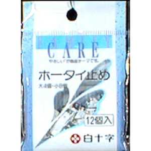 白十字 FC（ファミリーケア）ホータイ止め 12コ入り (大4コ・小8コ)〔包帯・ガーゼなど〕