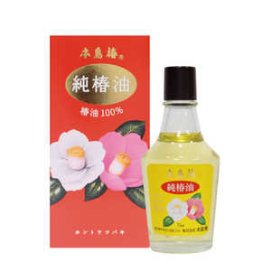 本島椿 純椿油 70ml 本島椿 純椿油 70ml
