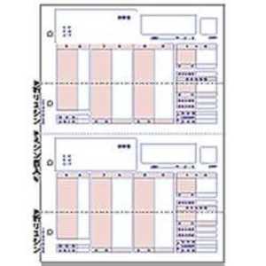 ヒサゴ (給与)明細書(A4タテ 2面) GB1150 ヒサゴ (給与)明細書(A4タテ 2面) GB1150