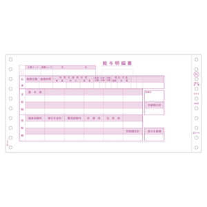ヒサゴ 給与封筒3P GB361 ヒサゴ 給与封筒3P GB361
