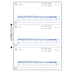 ヒサゴ 合計請求書3面 GB1164