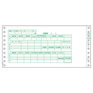 ヒサゴ 支給明細書3P GB965 ヒサゴ 支給明細書3P GB965