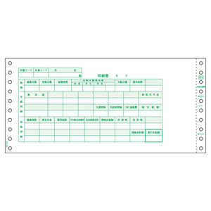 ヒサゴ 支給明細書3P GB965