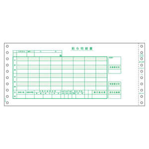 ヒサゴ 給与封筒3P SB153