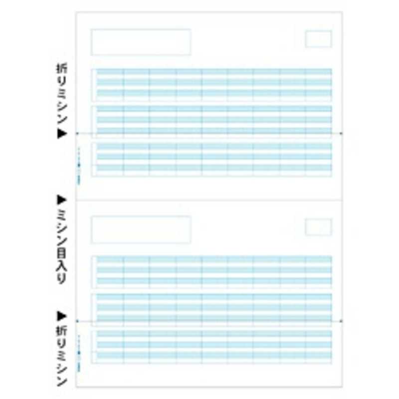 市場 給与明細書 GB1172 A4タテ2面