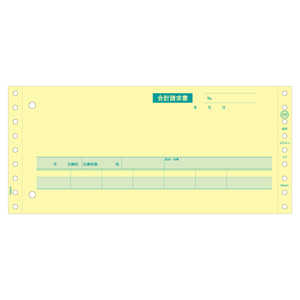 ヒサゴ 合計請求書入金票･領収証付3P GB999