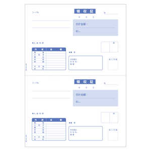 ヒサゴ 領収証B5タテ2面 GB934