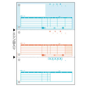 ヒサゴ 売上伝票3面 GB1114
