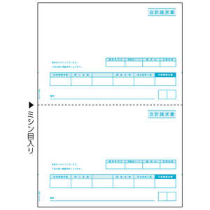 ヒサゴ 合計請求書2面 GB1122