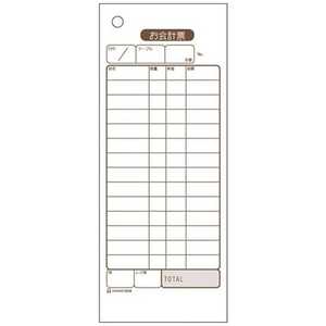 ヒサゴ セット伝票 お会計票 複写式 2039E(1200セット入) PKI9301