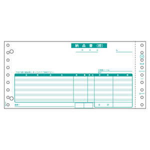 ヒサゴ 納品書請求付3P SB550-3S