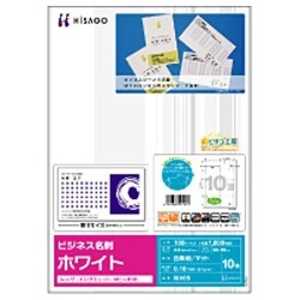 ヒサゴ 〔各種プリンタ〕 ビジネス名刺 1000枚 BX05 ヒサゴ 〔各種プリンタ〕 ビジネス名刺 1000枚 BX05