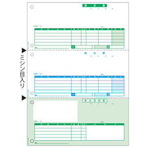 ヒサゴ ベストプライス版納品書3面 BP0103