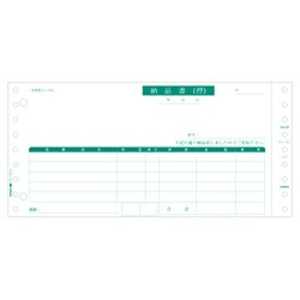 ヒサゴ 納品書 BP01024P(ベストプライス版/納品書/入数: 500セット/複写枚数:4)