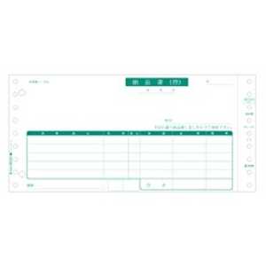 ヒサゴ ベストプライス版 納品書(物品受領書)3P BP01023P ヒサゴ ベストプライス版 納品書(物品受領書)3P BP01023P