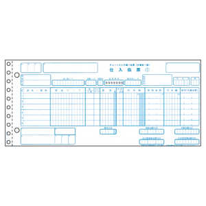 ヒサゴ チェーンストア統一伝票(手書き用1型)5P BP1719