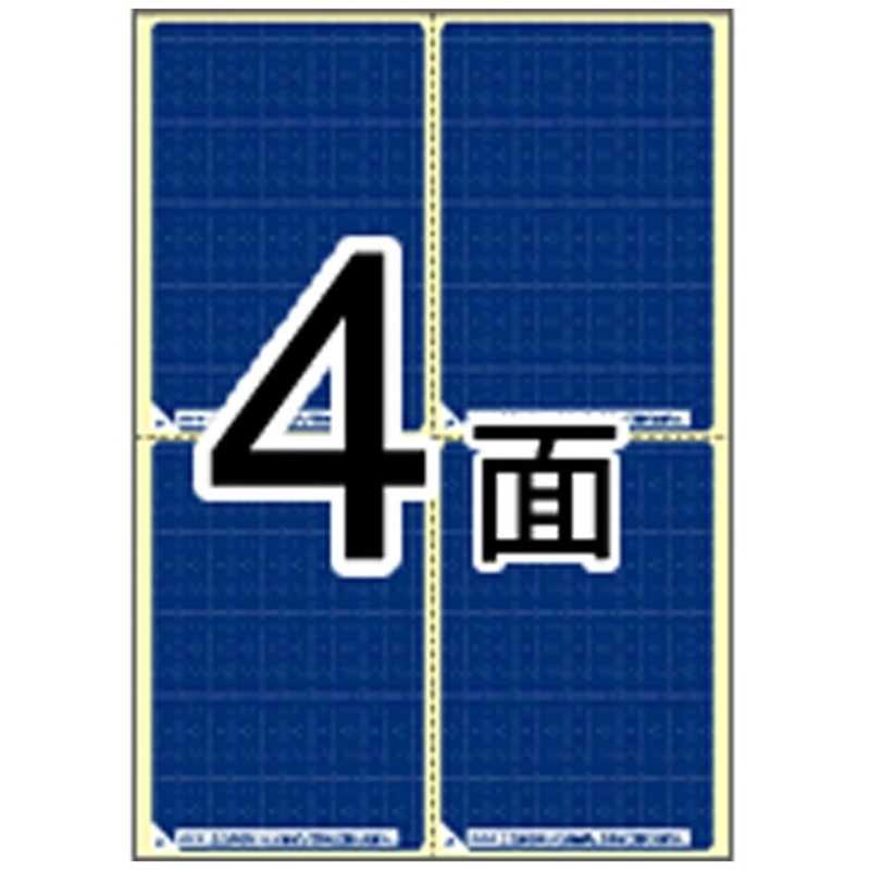 ヒサゴ ヒサゴ 目隠しラベル(はがき用4面/地紋)5シート OP2401 OP2401