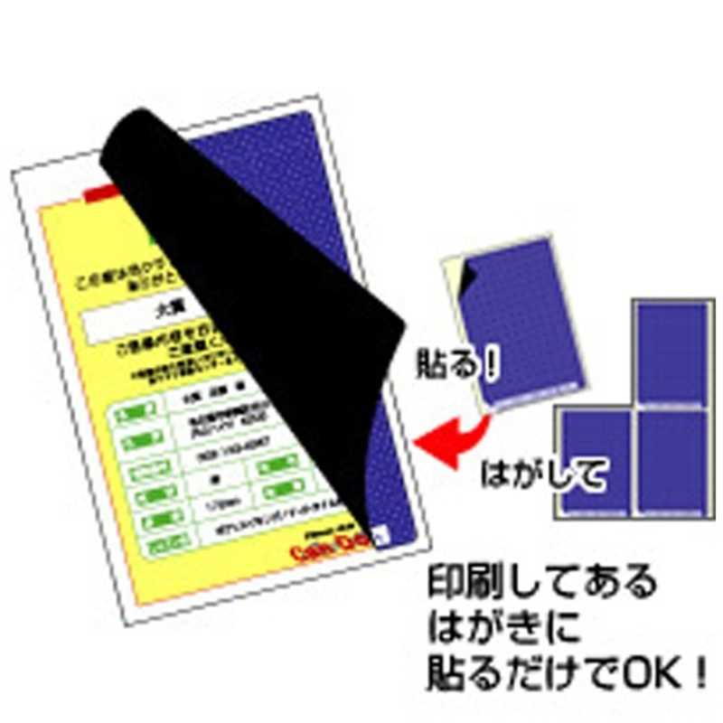 ヒサゴ ヒサゴ 目隠しラベル(はがき用4面/地紋)5シート OP2401 OP2401
