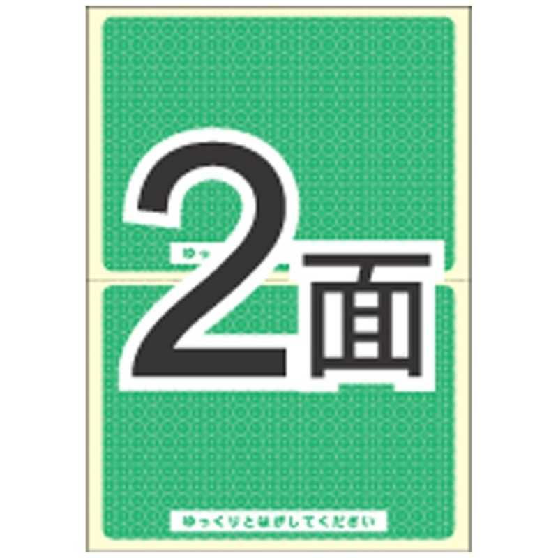 ヒサゴ ヒサゴ 簡易情報保護ラベル はがき2面 (105X148.5mm:2面･25シート:50枚) OP2406 OP2406