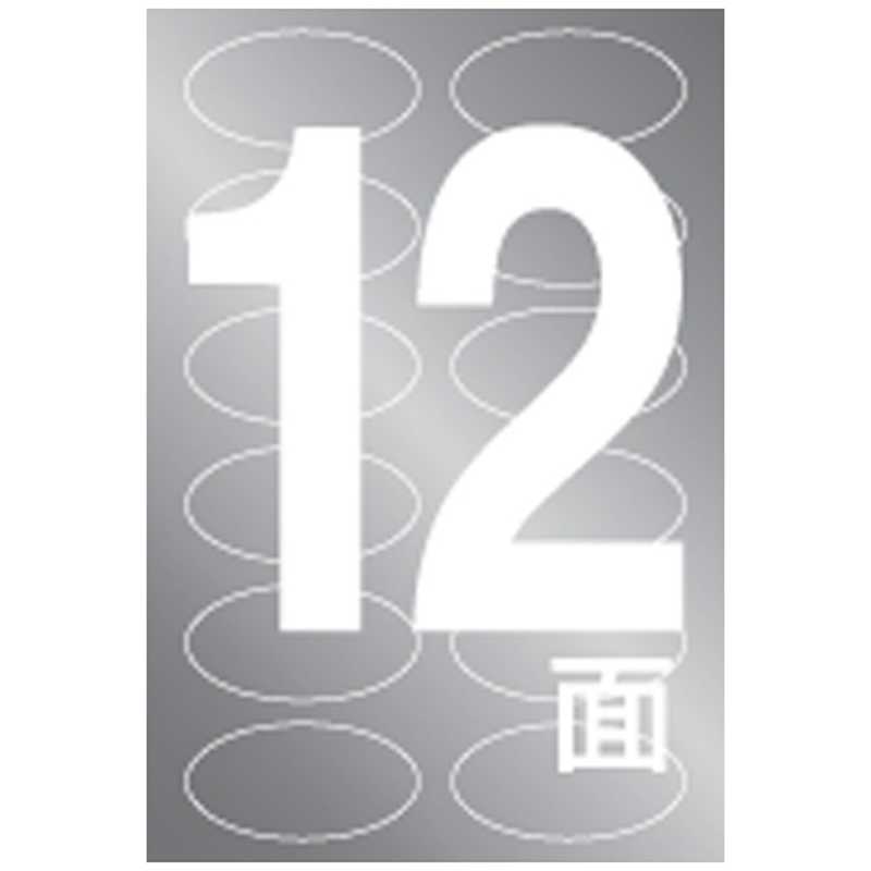 ヒサゴ ヒサゴ 開封防止ラベル だ円 12面 (はがきサイズ:12面･10シート:120枚) OP2407 OP2407