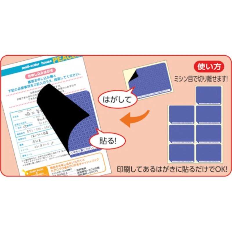 ヒサゴ ヒサゴ 〔目隠しラベル〕地紋 [A4 /50シート /8面] GB2403 GB2403